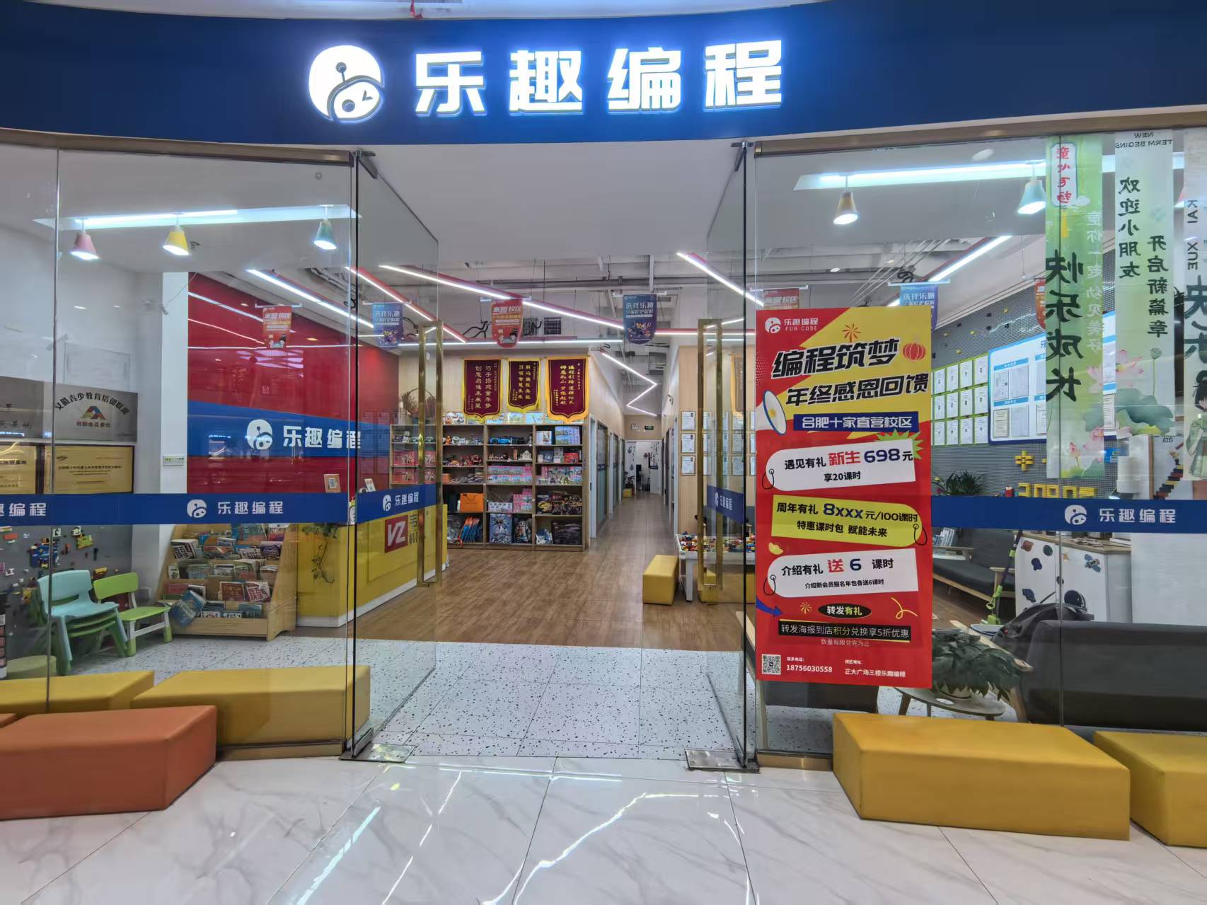 走廊