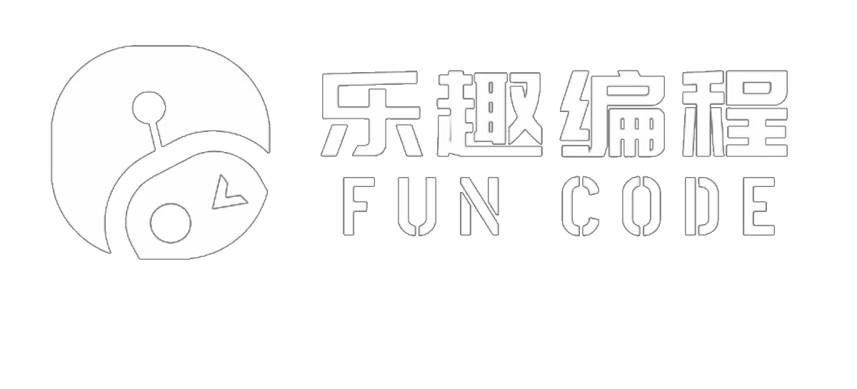 乐趣编程